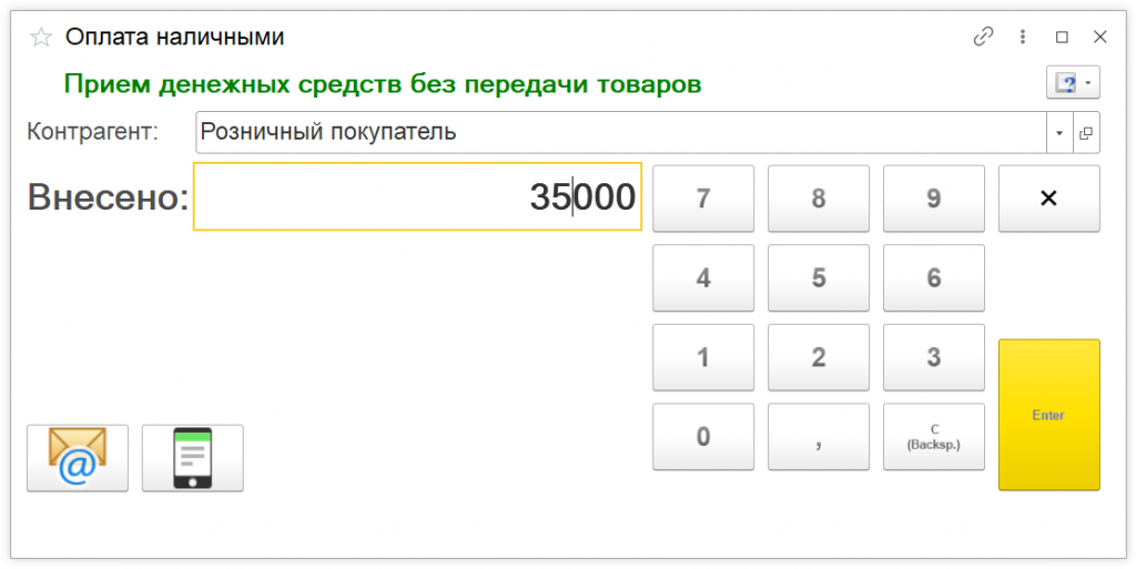 Как оформить продажу товара в 1С Розница 2.3